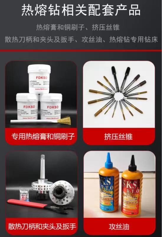 热熔钻用的刷子油等配套件.jpg
