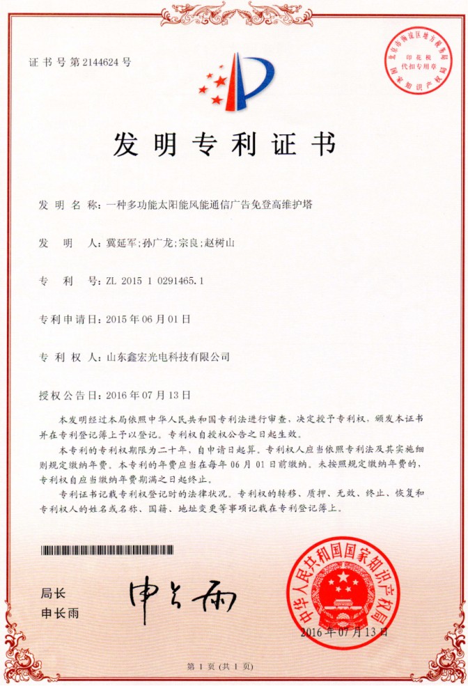 星光电脑机械研究所企业简介中文档202609261369.jpg
