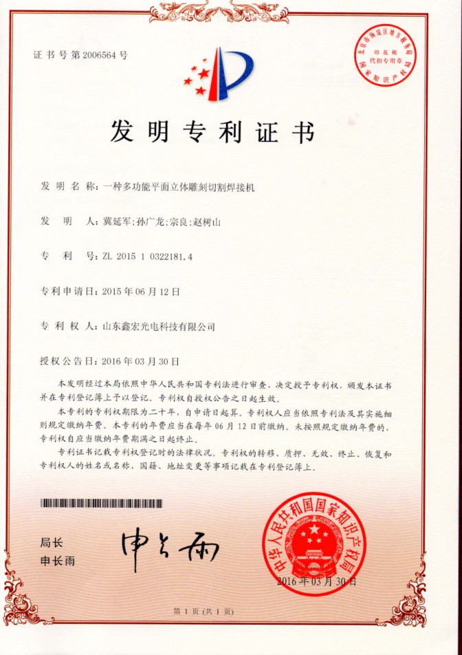 星光电脑机械研究所企业简介中文档202609261295.jpg