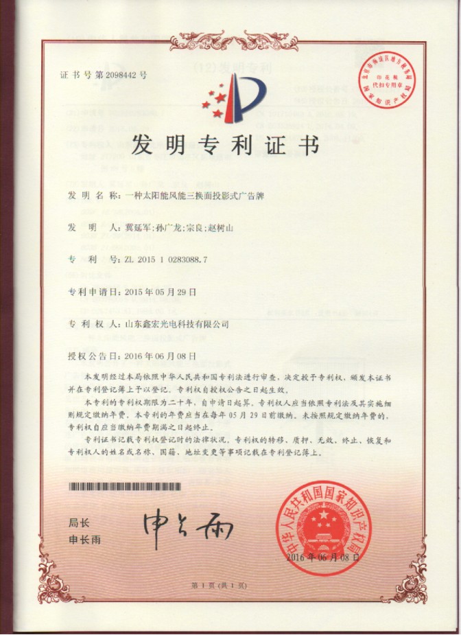 星光电脑机械研究所企业简介中文档202609261480.jpg