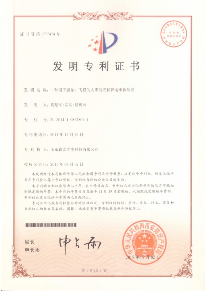 星光电脑机械研究所企业简介中文档202609261517.jpg