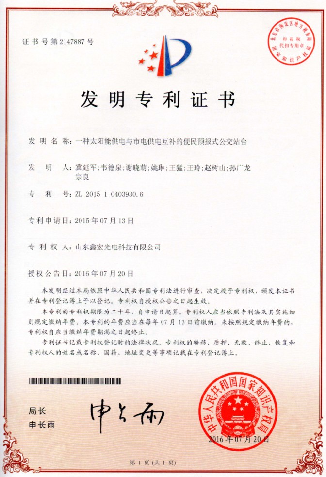 星光电脑机械研究所企业简介中文档202609261406.jpg
