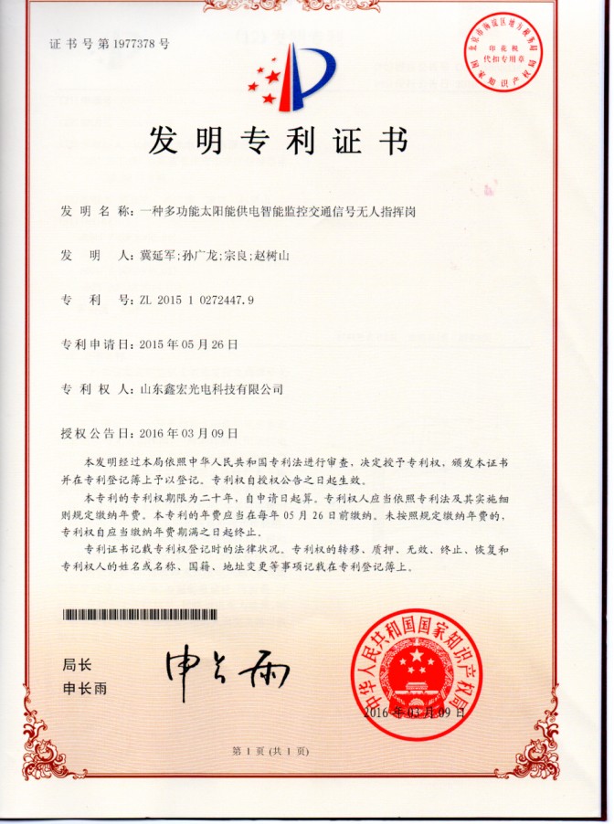 星光电脑机械研究所企业简介中文档202609261443.jpg