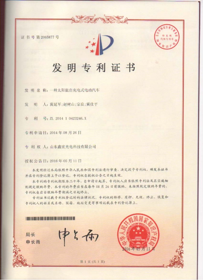 星光电脑机械研究所企业简介中文档202609261554.jpg