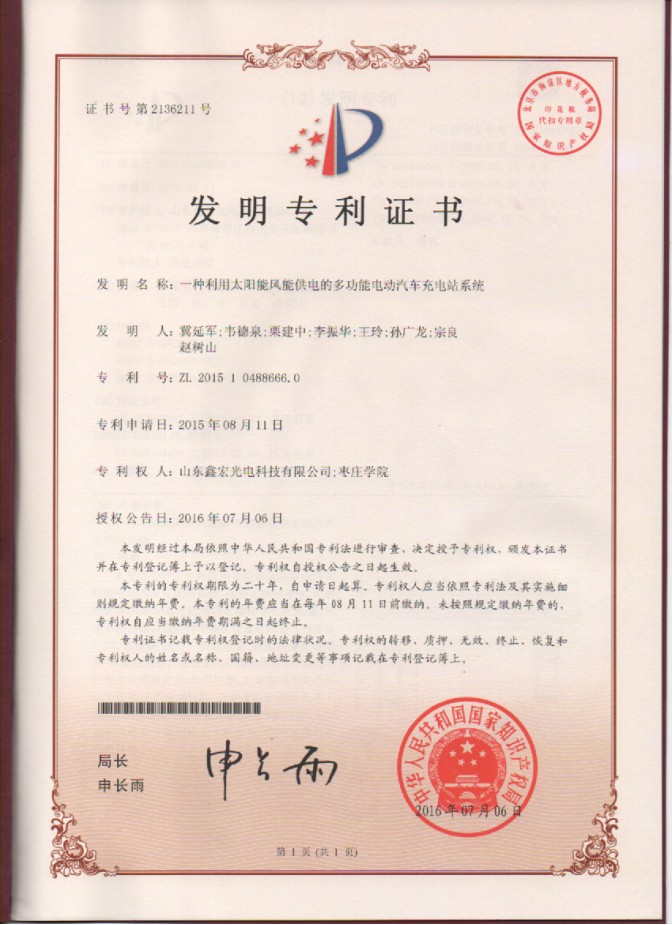 星光电脑机械研究所企业简介中文档202609261591.jpg