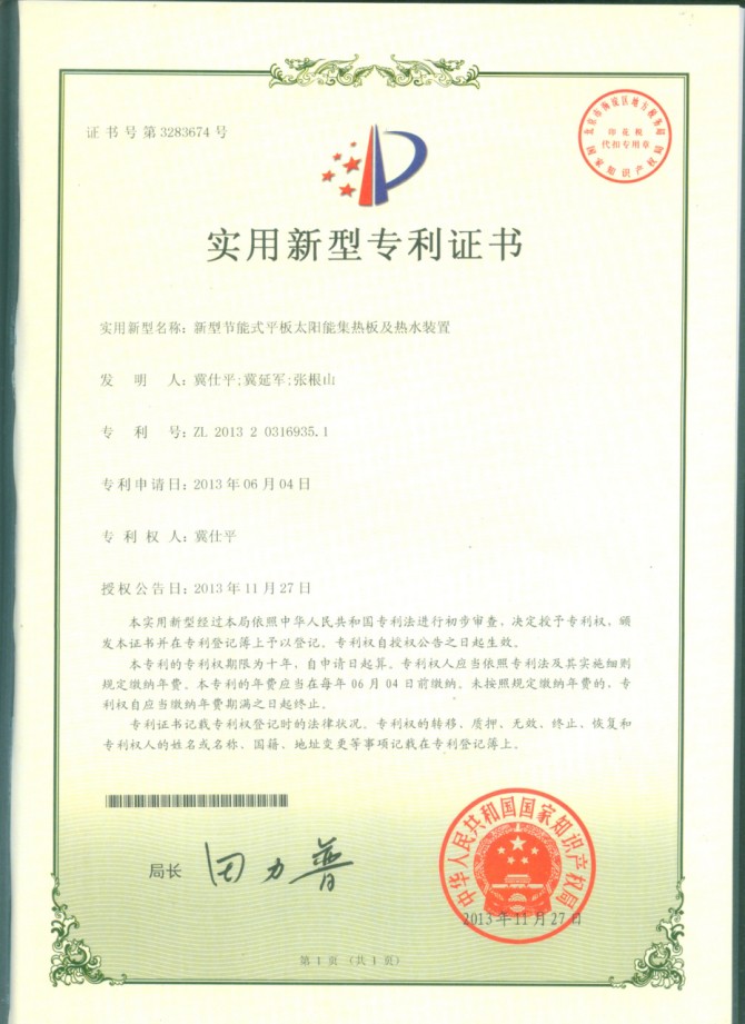 星光电脑机械研究所企业简介中文档202609261665.jpg