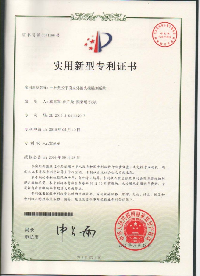 星光电脑机械研究所企业简介中文档202609261702.jpg