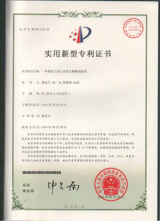 星光电脑机械研究所企业简介中文档202609261739.jpg