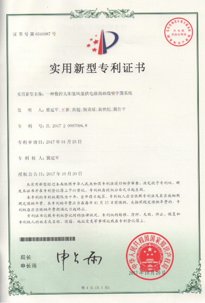 星光电脑机械研究所企业简介中文档202609261850.jpg